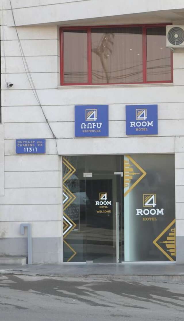 Отель 4Room Hotel Ереван-6