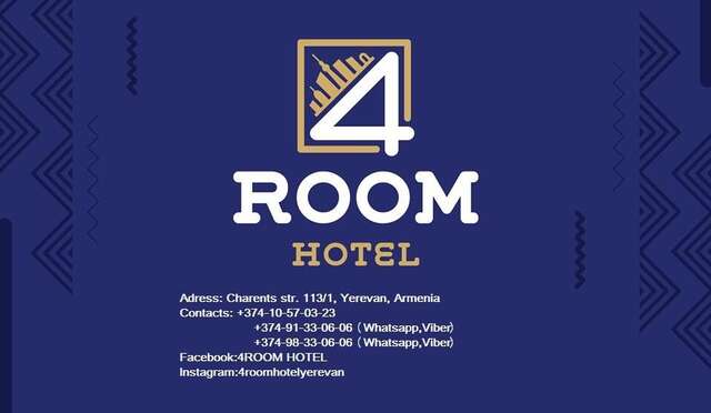 Отель 4Room Hotel Ереван-7